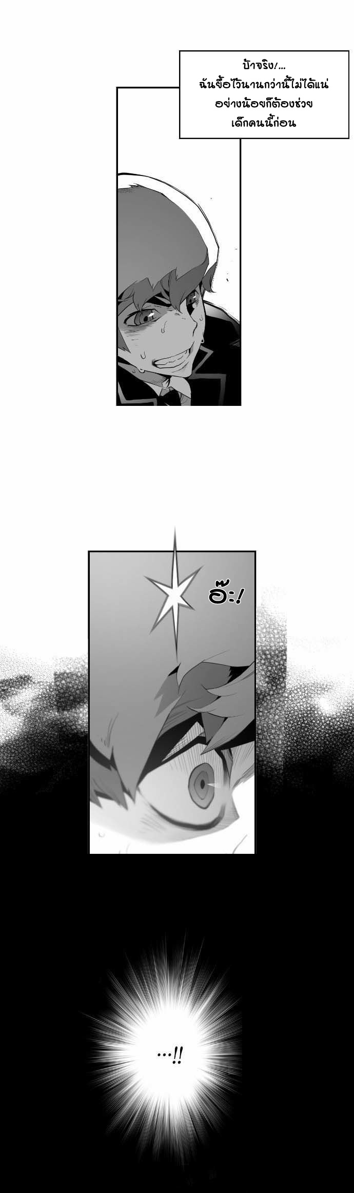 terror man 5 (25)