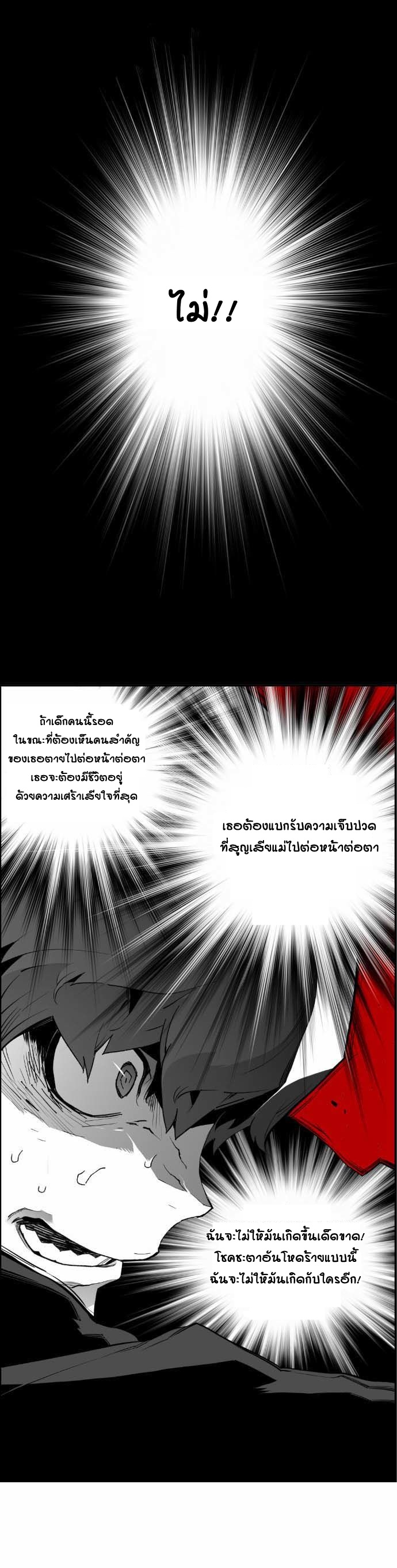 terror man 5 (27)
