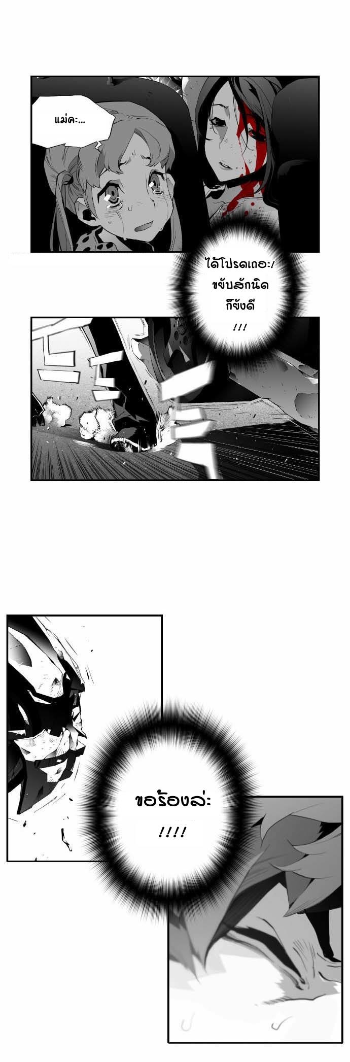 terror man 5 (28)