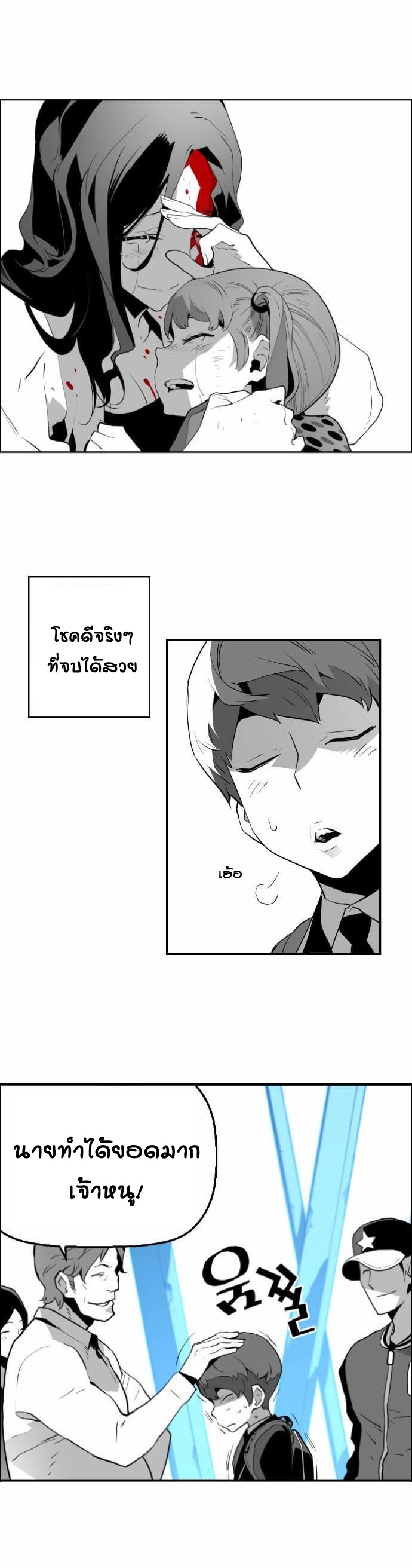terror man 5 (39)
