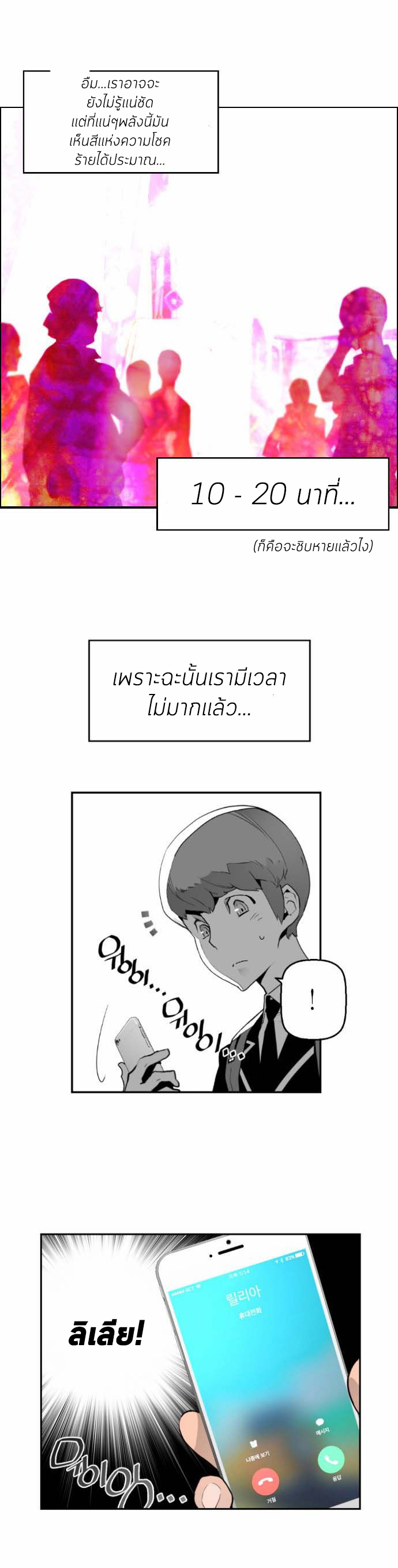terror man 6 (18)