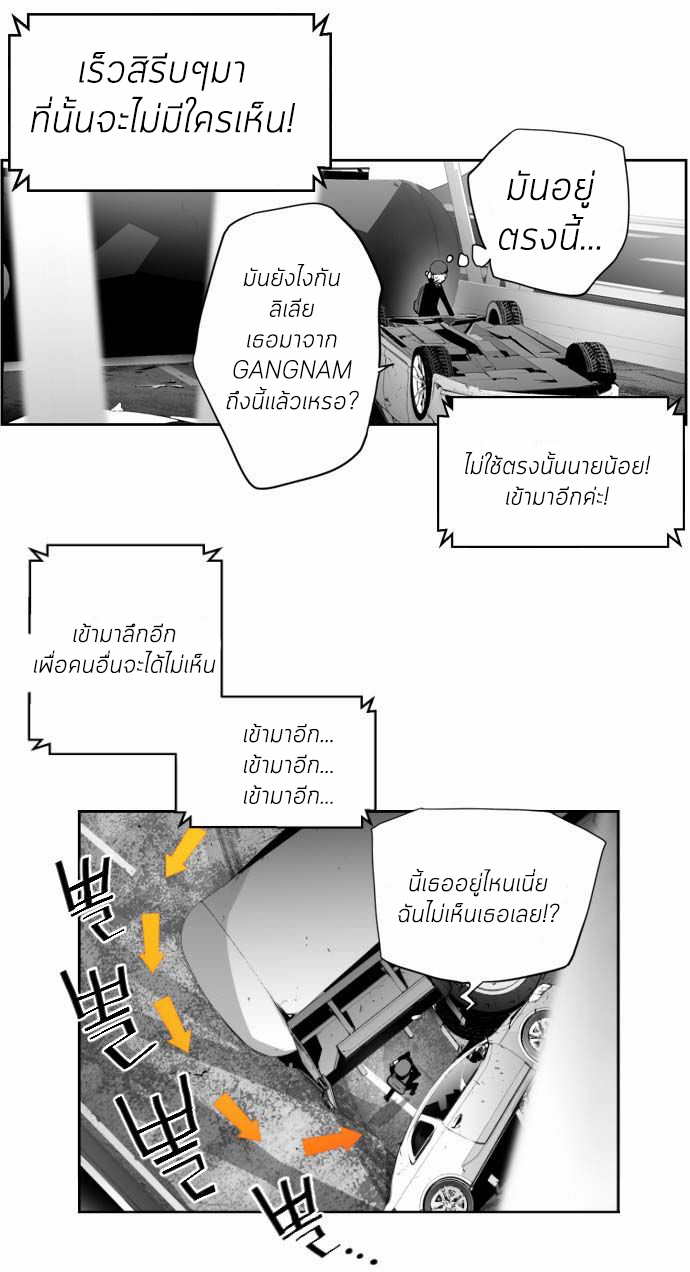 terror man 6 (20)