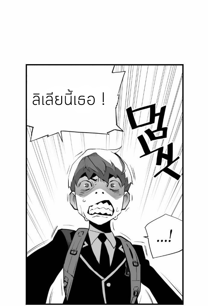 terror man 6 (32)