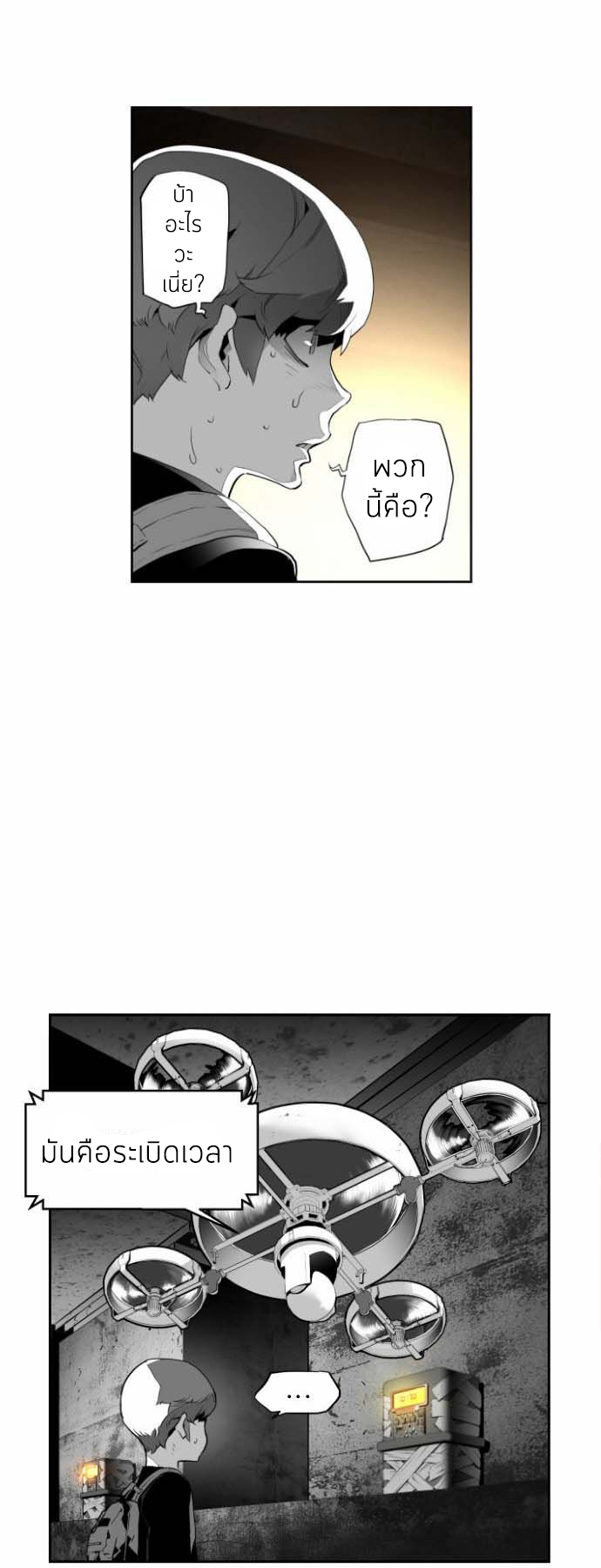 terror man 6 (34)