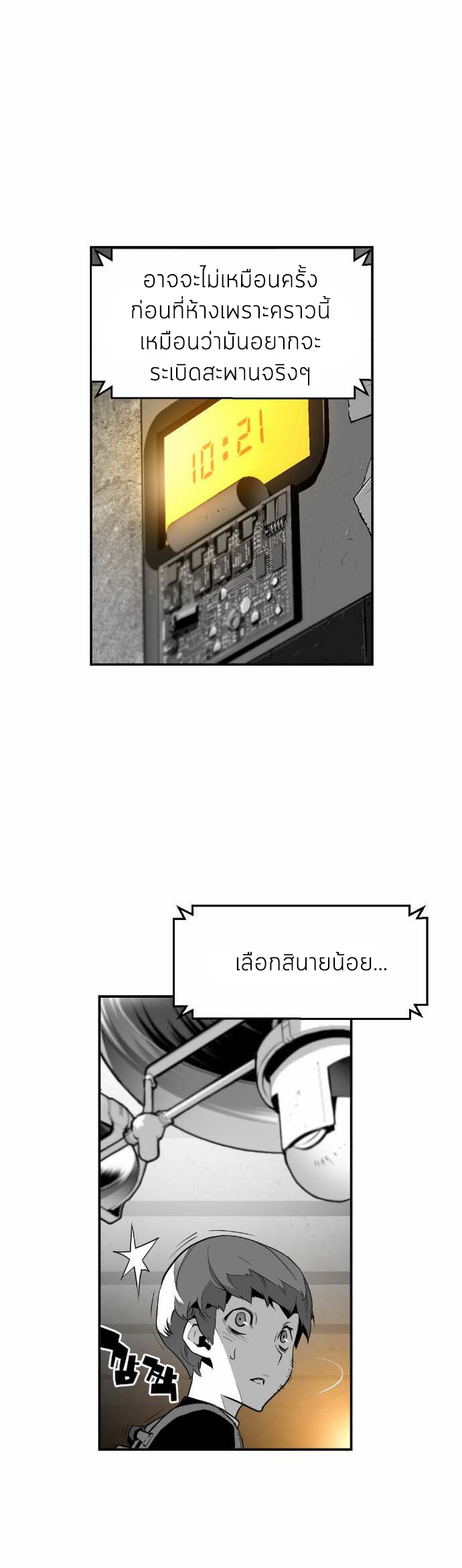 terror man 6 (35)