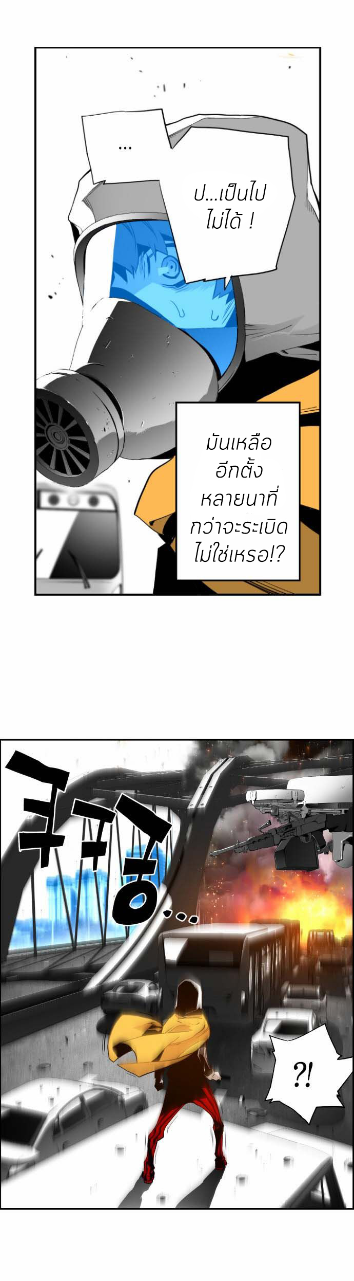 terror man 7 (16)
