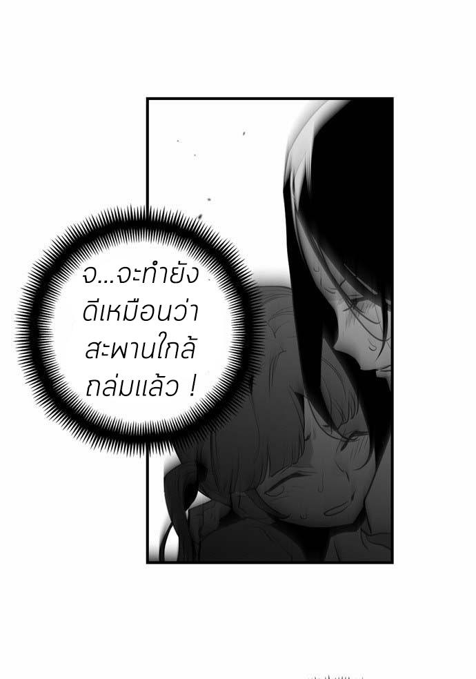 terror man 7 (18)