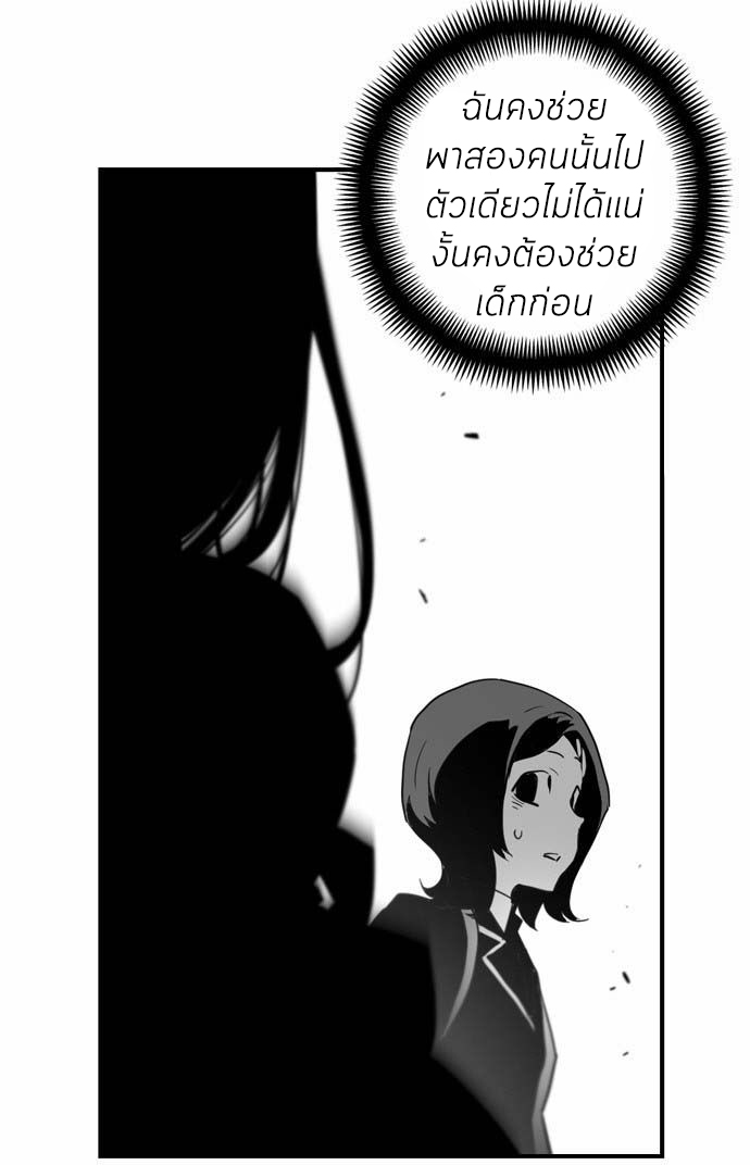 terror man 7 (19)