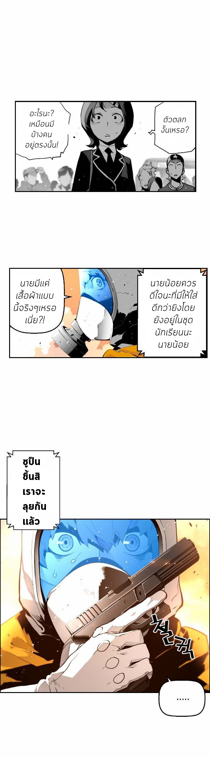 terror man 7 (3)