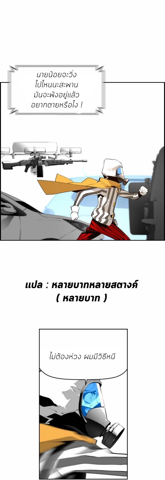 terror man 8 (1)