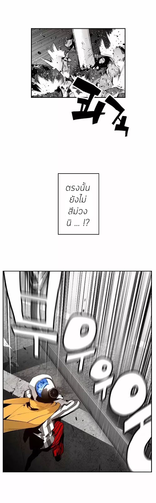 terror man 8 (13)
