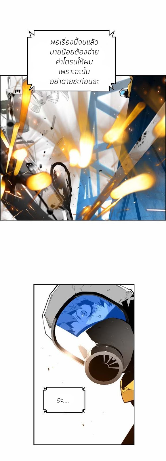 terror man 8 (15)