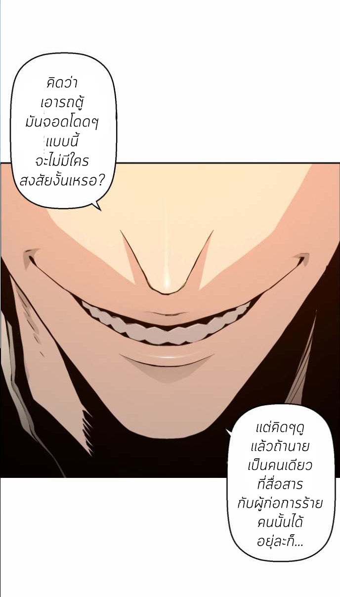 terror man 8 (16)