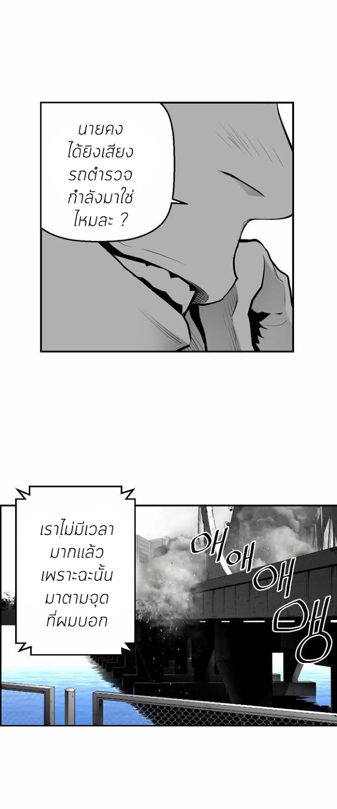 terror man 8 (23)
