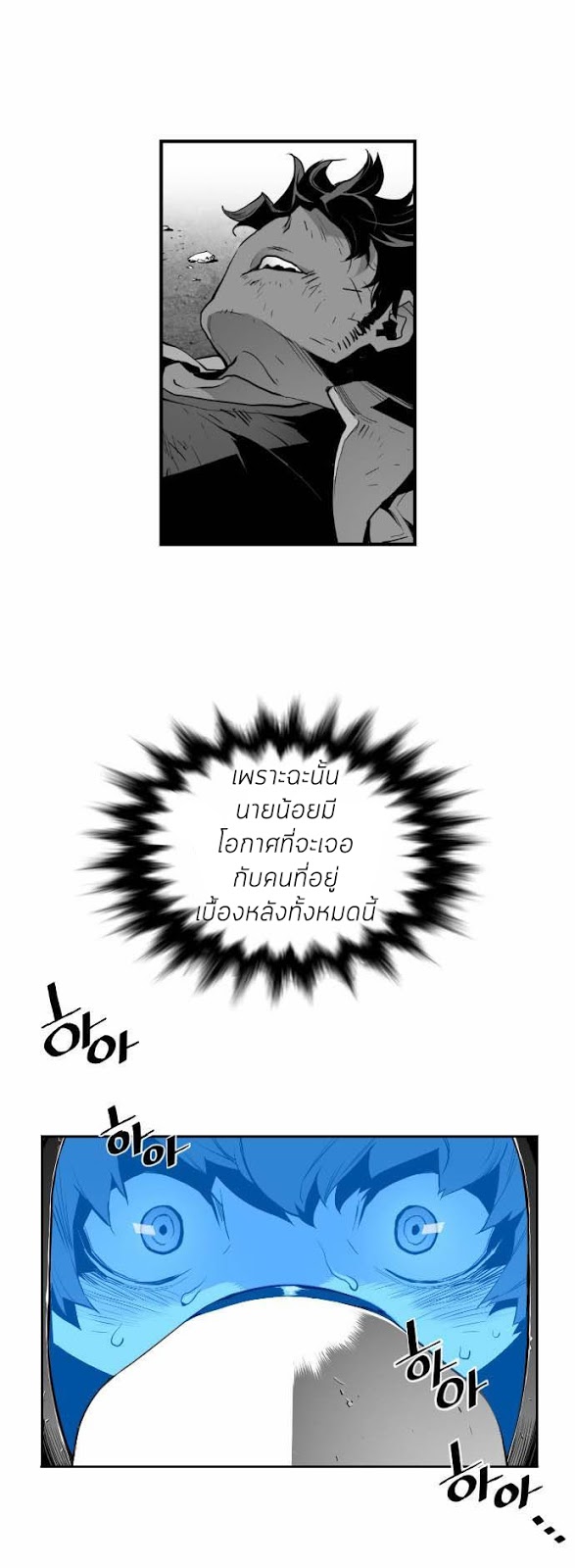 terror man 8 (26)