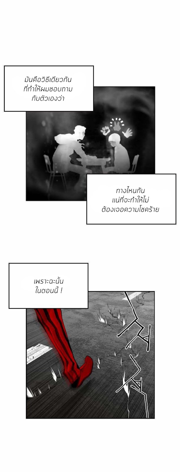 terror man 8 (3)