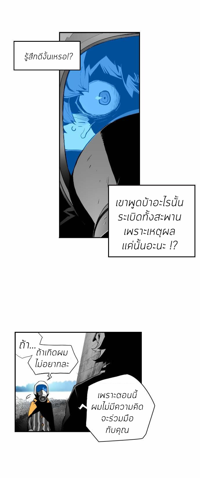 terror man 9 (10)