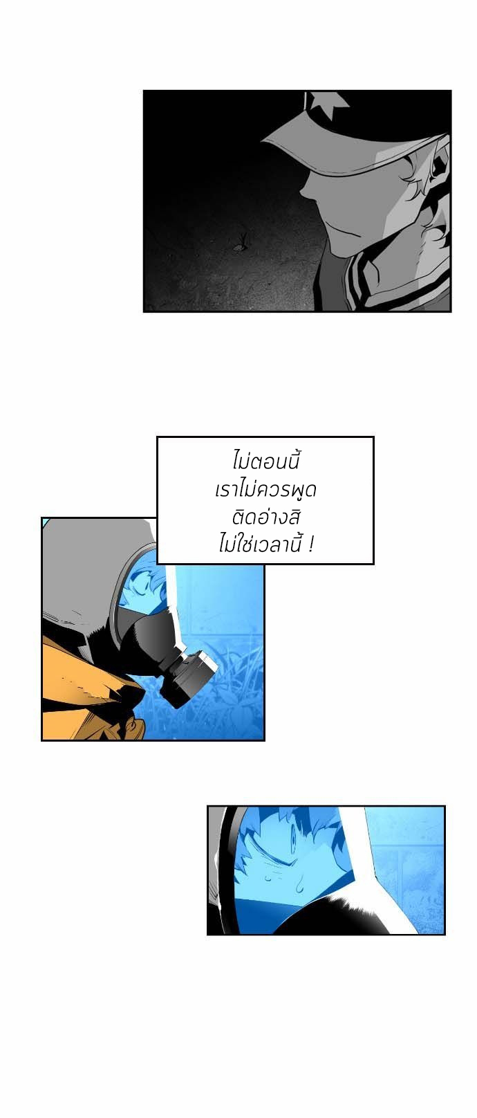 terror man 9 (11)