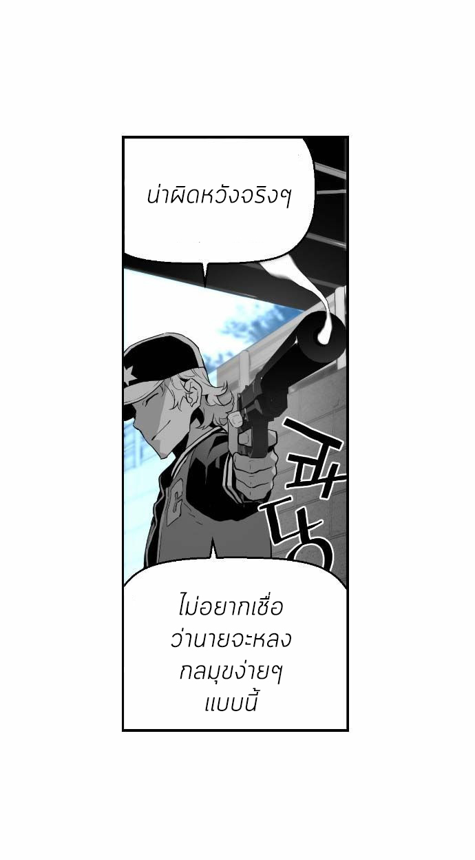 terror man 9 (21)