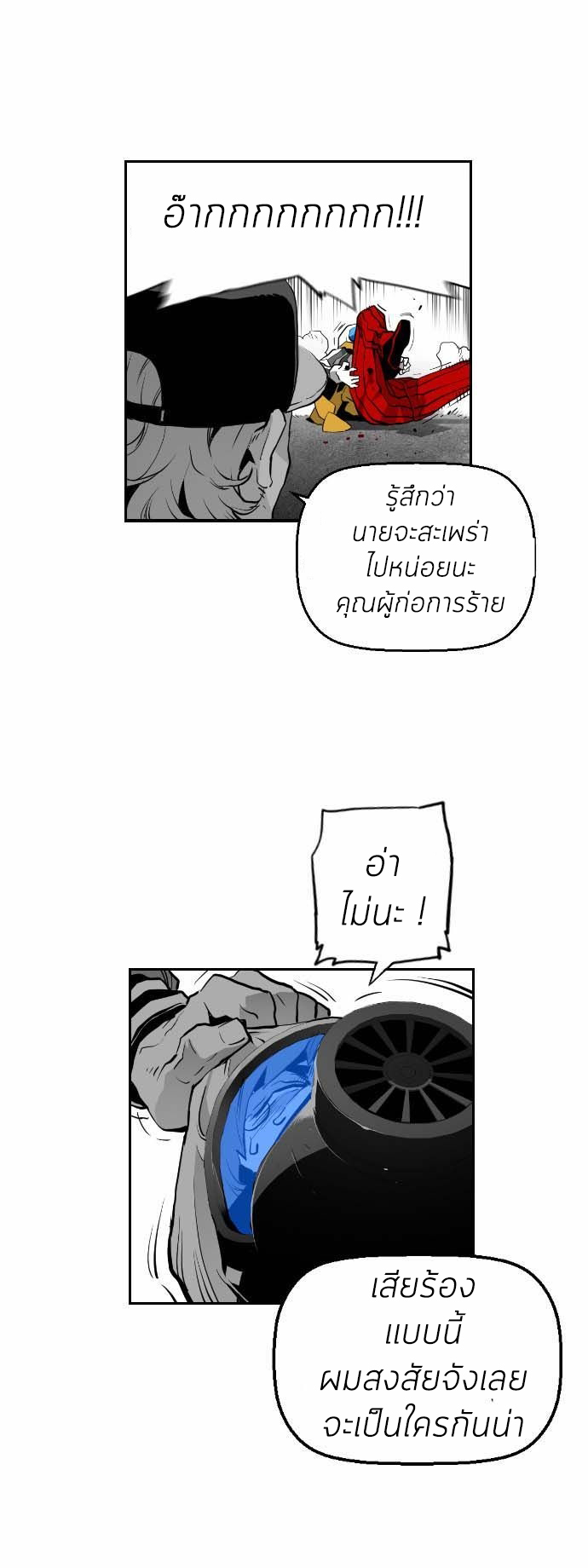 terror man 9 (22)
