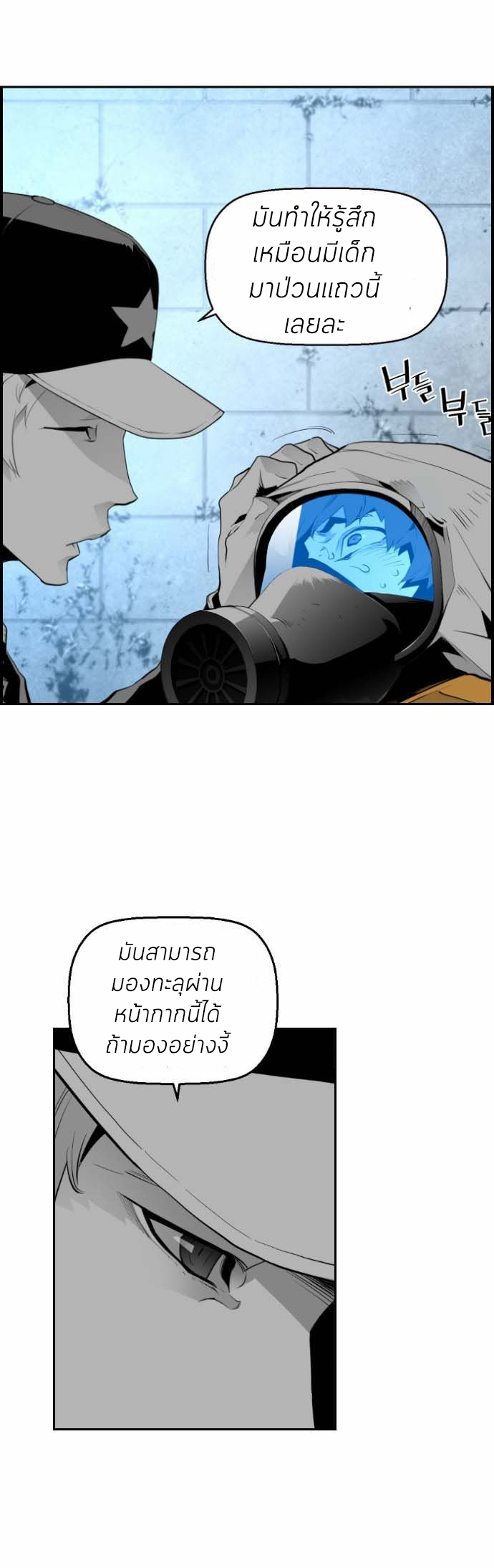 terror man 9 (23)