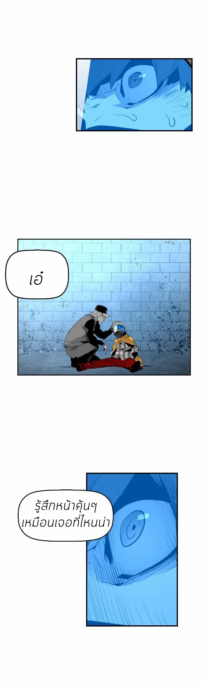 terror man 9 (24)