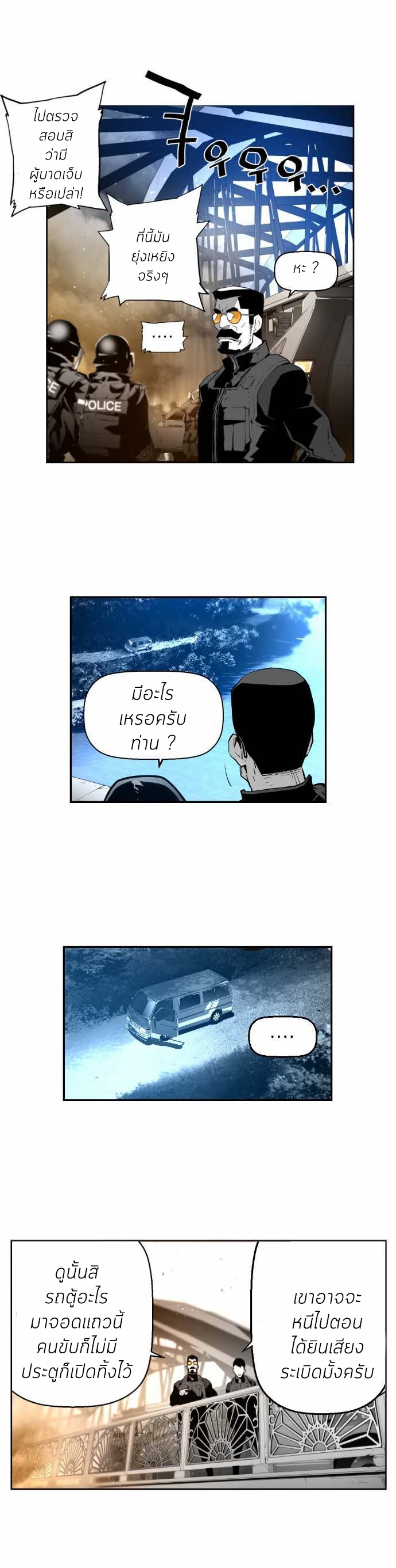 terror man 9 (34)