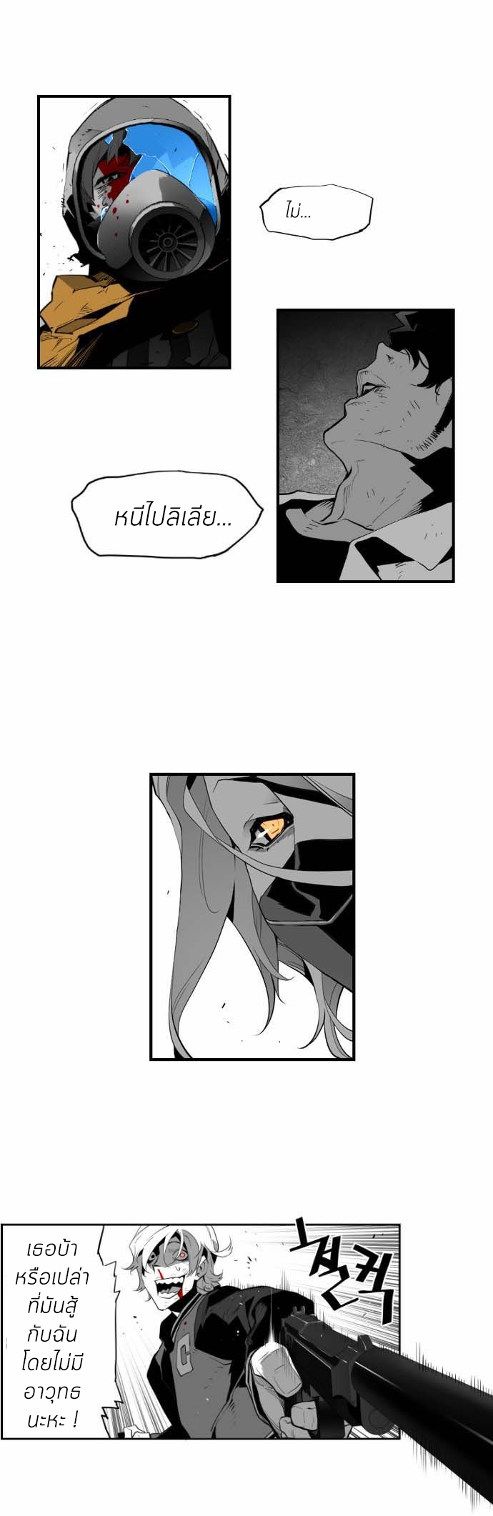 terror man 9 (38)
