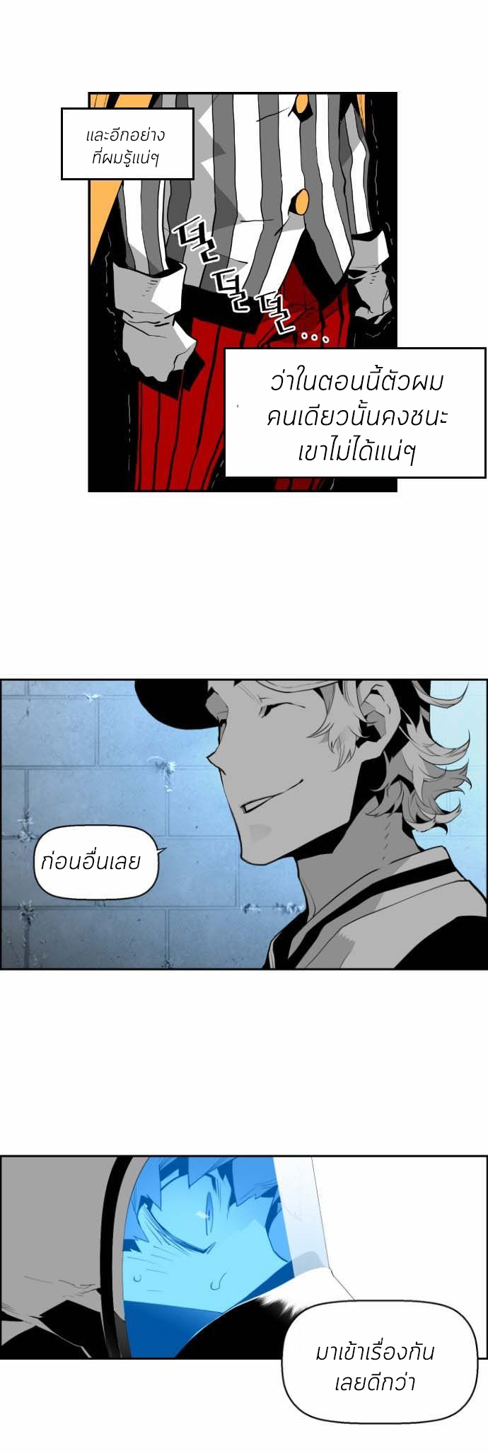 terror man 9 (8)
