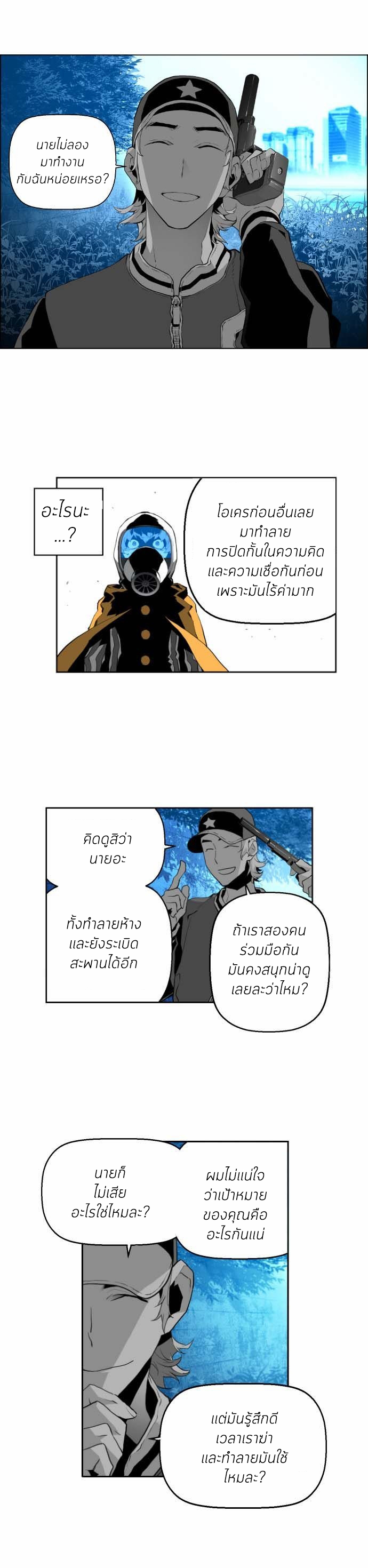 terror man 9 (9)
