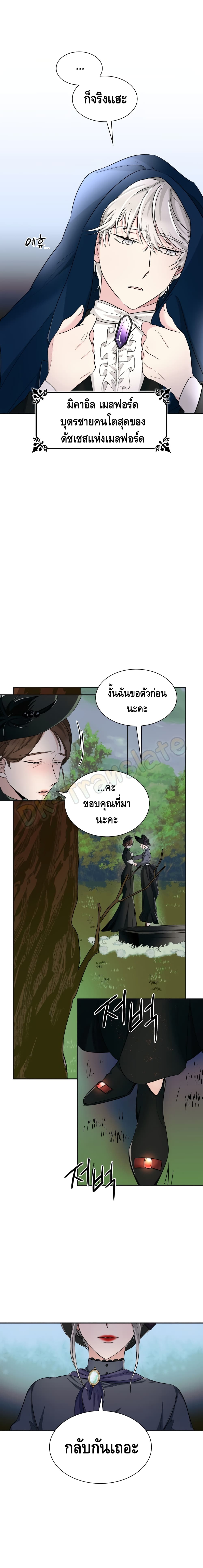 I Lost the Leash of the Yandere Male Lead 3 (15)