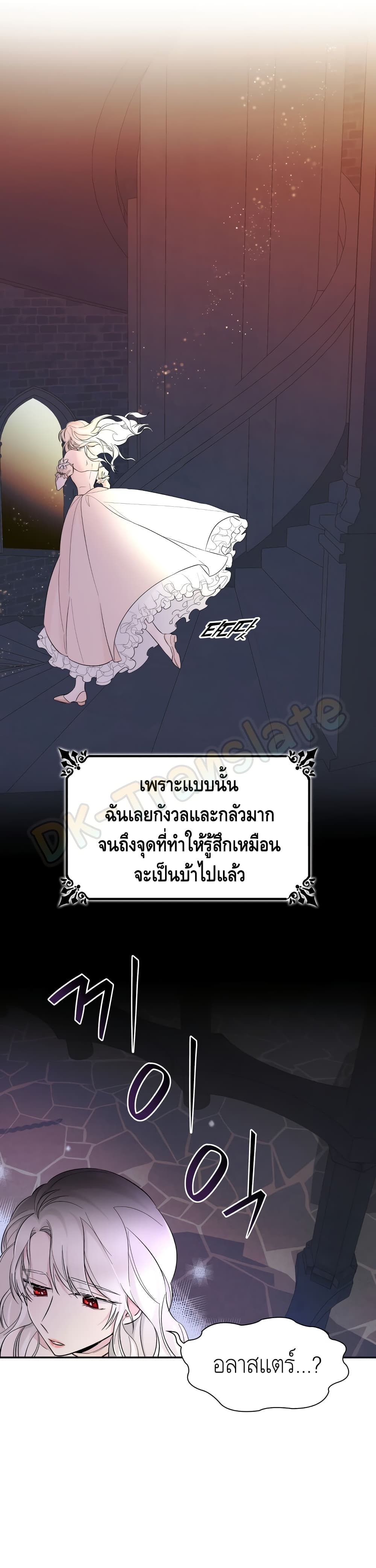 I Lost the Leash of the Yandere Male Lead 3 (17)