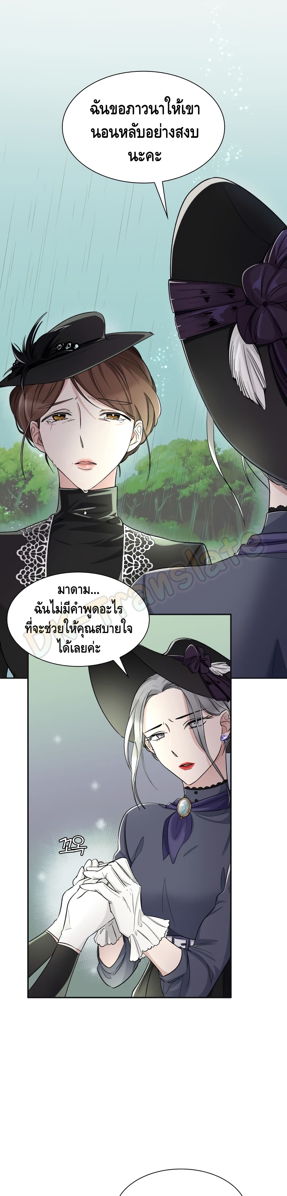 I Lost the Leash of the Yandere Male Lead 3 (6)