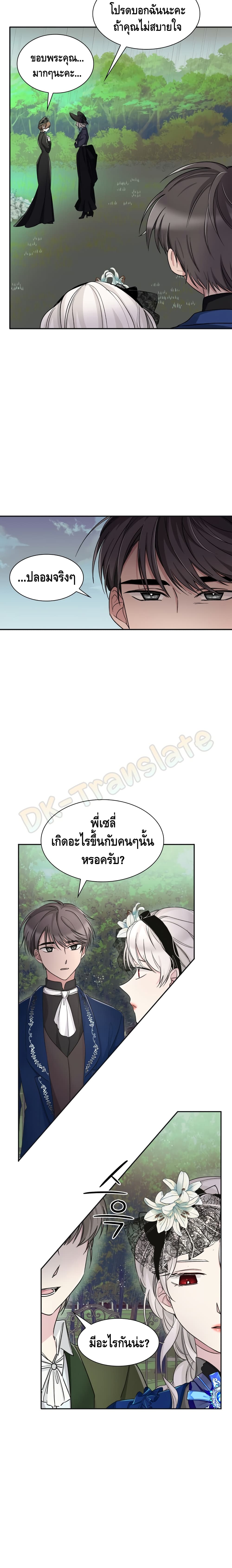 I Lost the Leash of the Yandere Male Lead 3 (7)