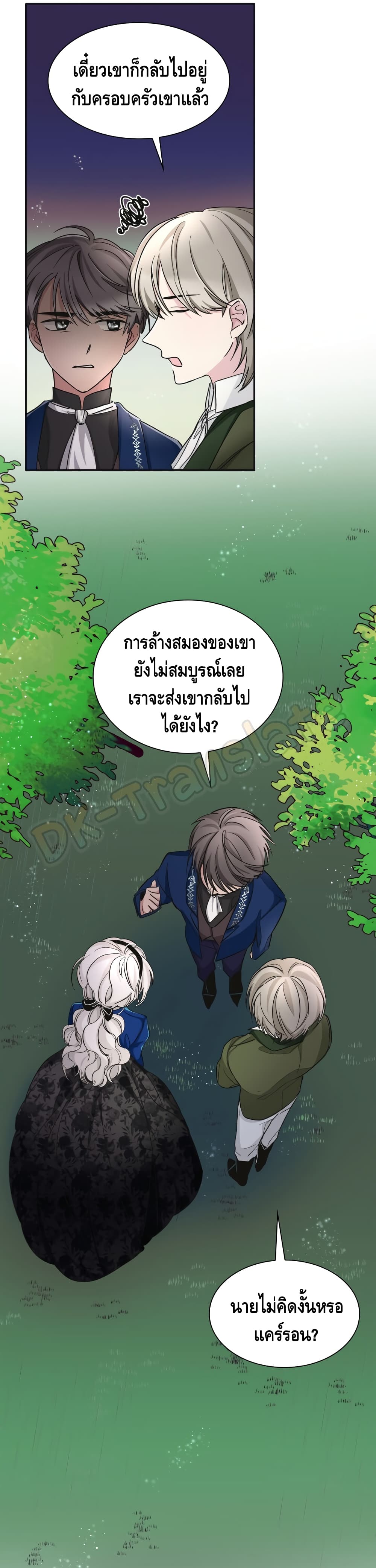 I Lost the Leash of the Yandere Male Lead 3 (8)