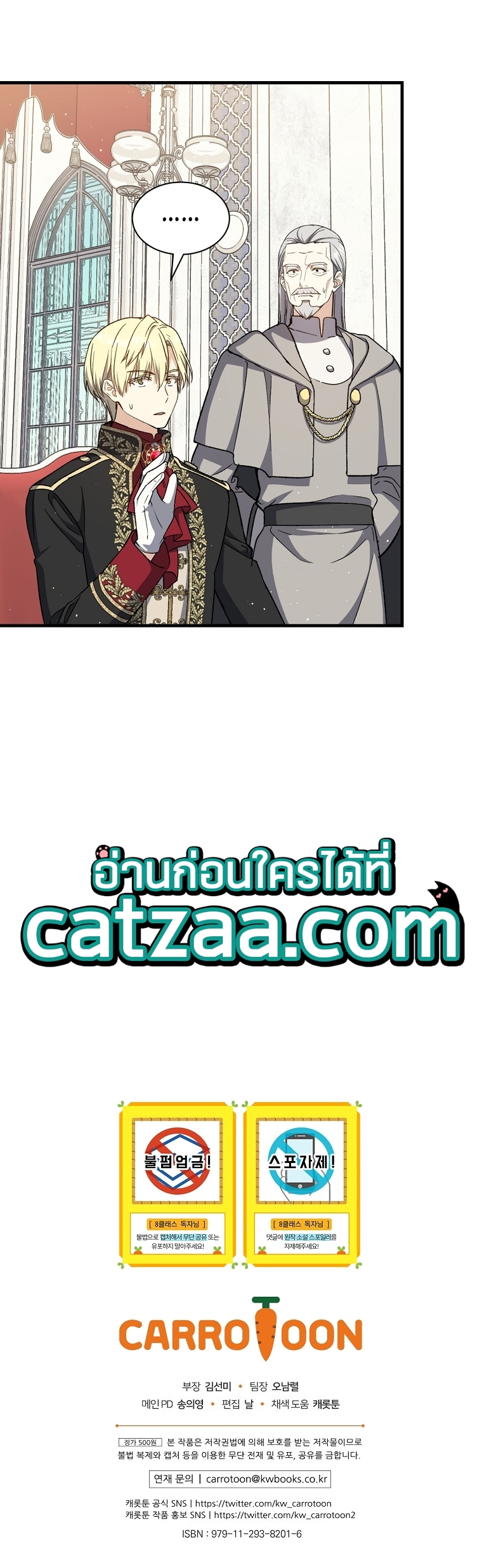 Return of the 8th Class Magician 36 (6)