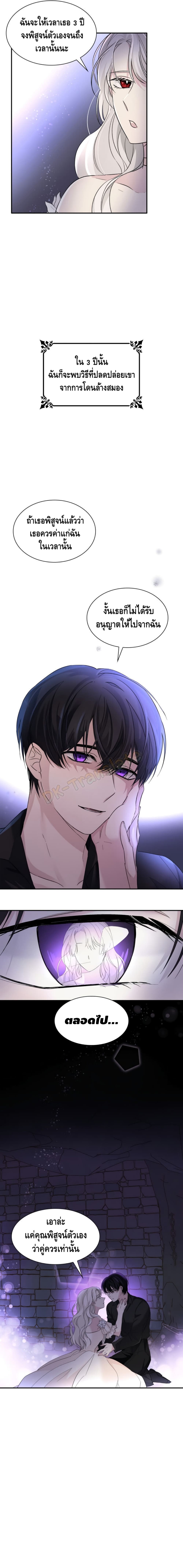 I Lost the Leash of the Yandere Male Lead 4 (20)