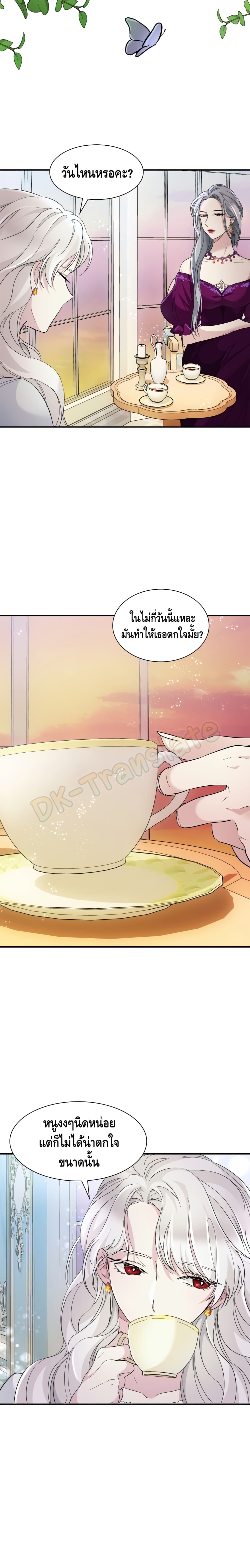 I Lost the Leash of the Yandere Male Lead 4 (22)