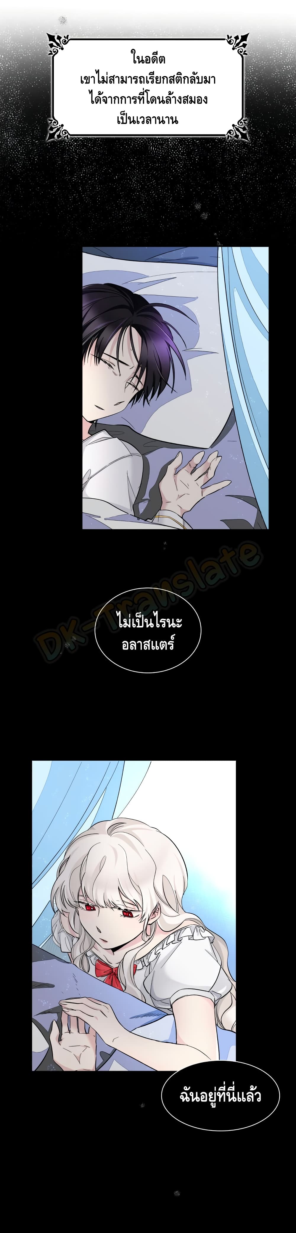 I Lost the Leash of the Yandere Male Lead 4 (4)