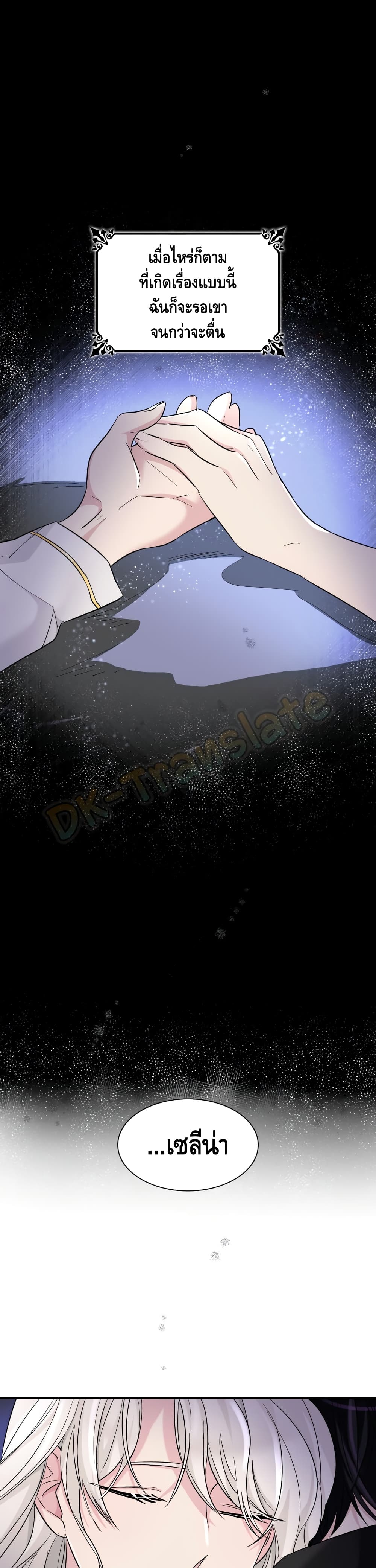 I Lost the Leash of the Yandere Male Lead 4 (5)