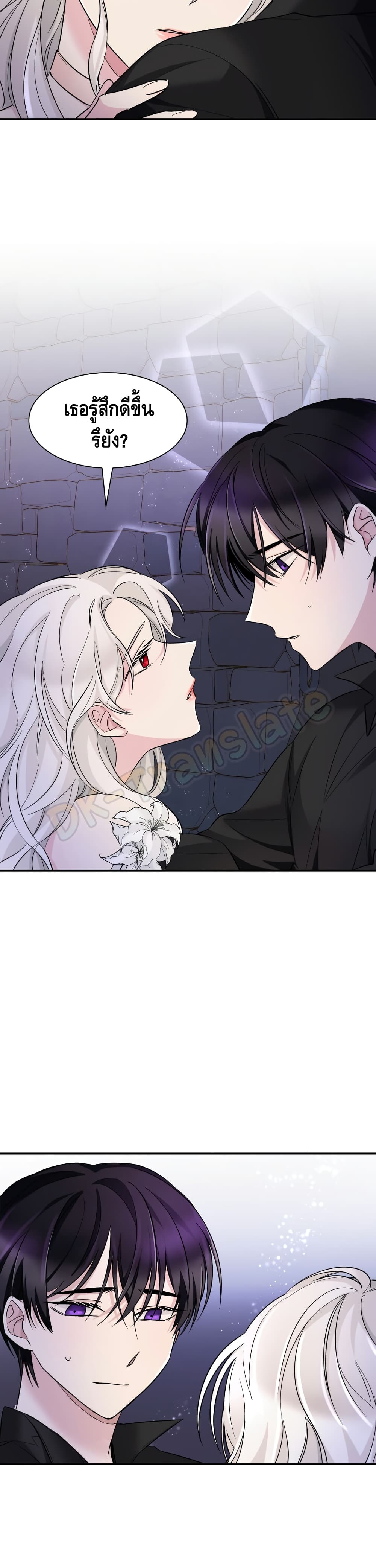 I Lost the Leash of the Yandere Male Lead 4 (6)