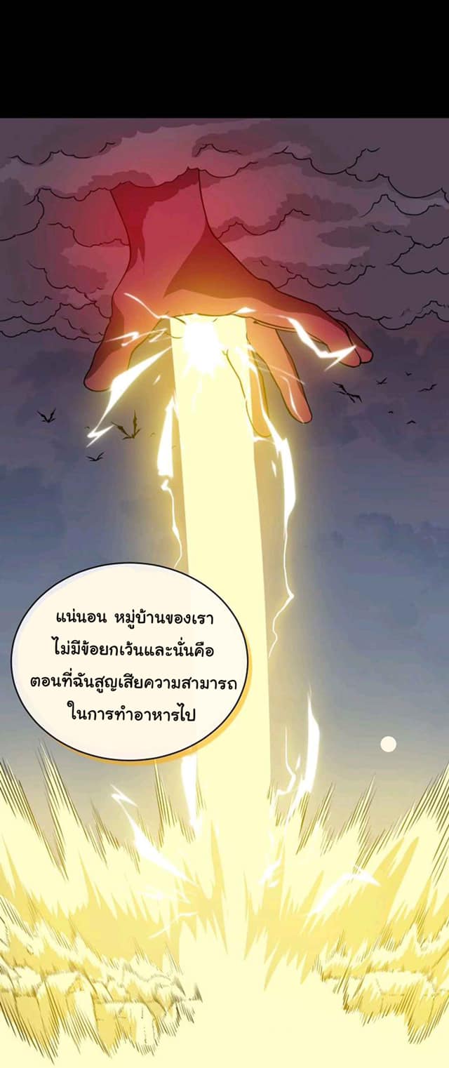 Please Have a Meal เธ•เธญเธเธ—เธตเน16 (32)