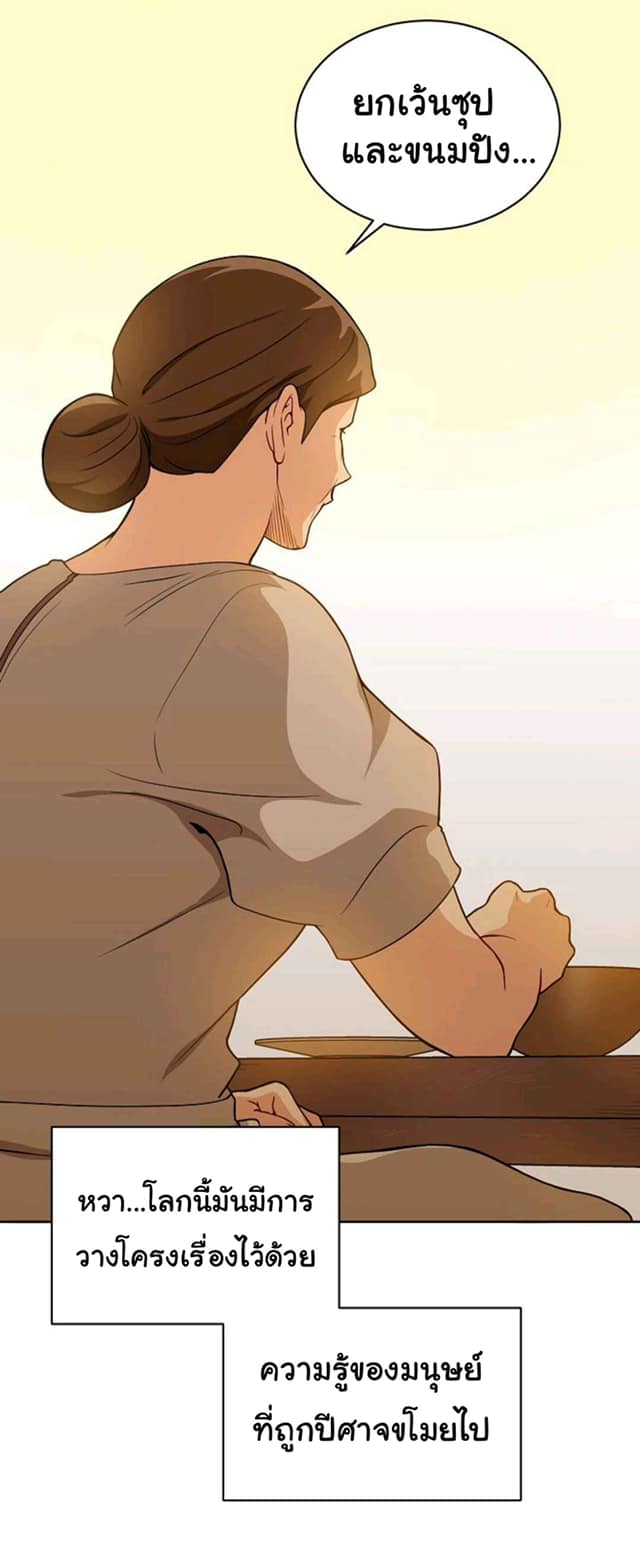 Please Have a Meal เธ•เธญเธเธ—เธตเน16 (33)