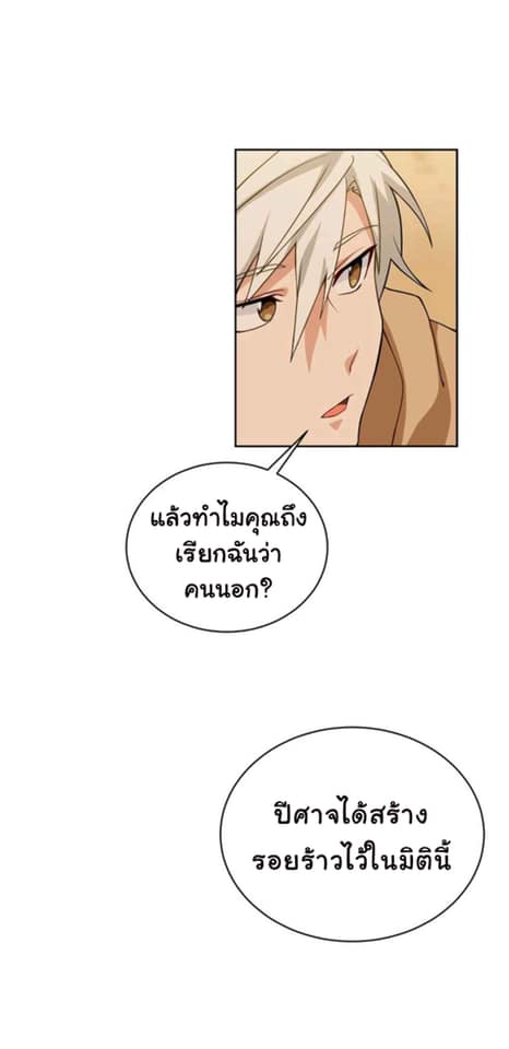 Please Have a Meal เธ•เธญเธเธ—เธตเน16 (34)
