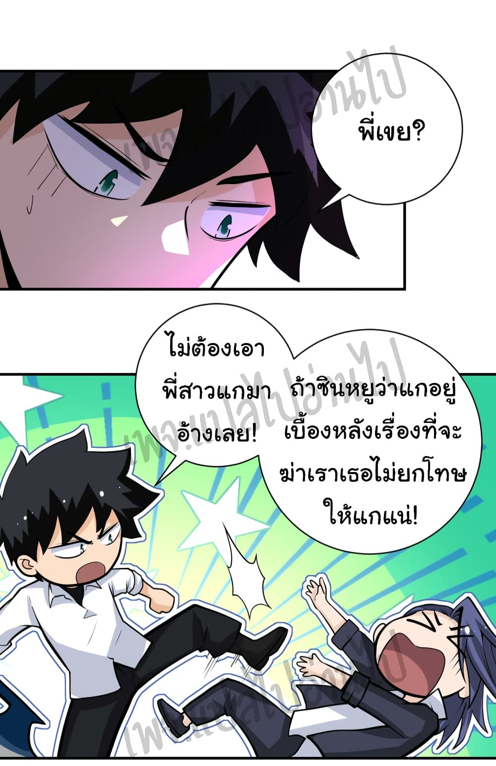 Apocalyptic Super System 189 (4)