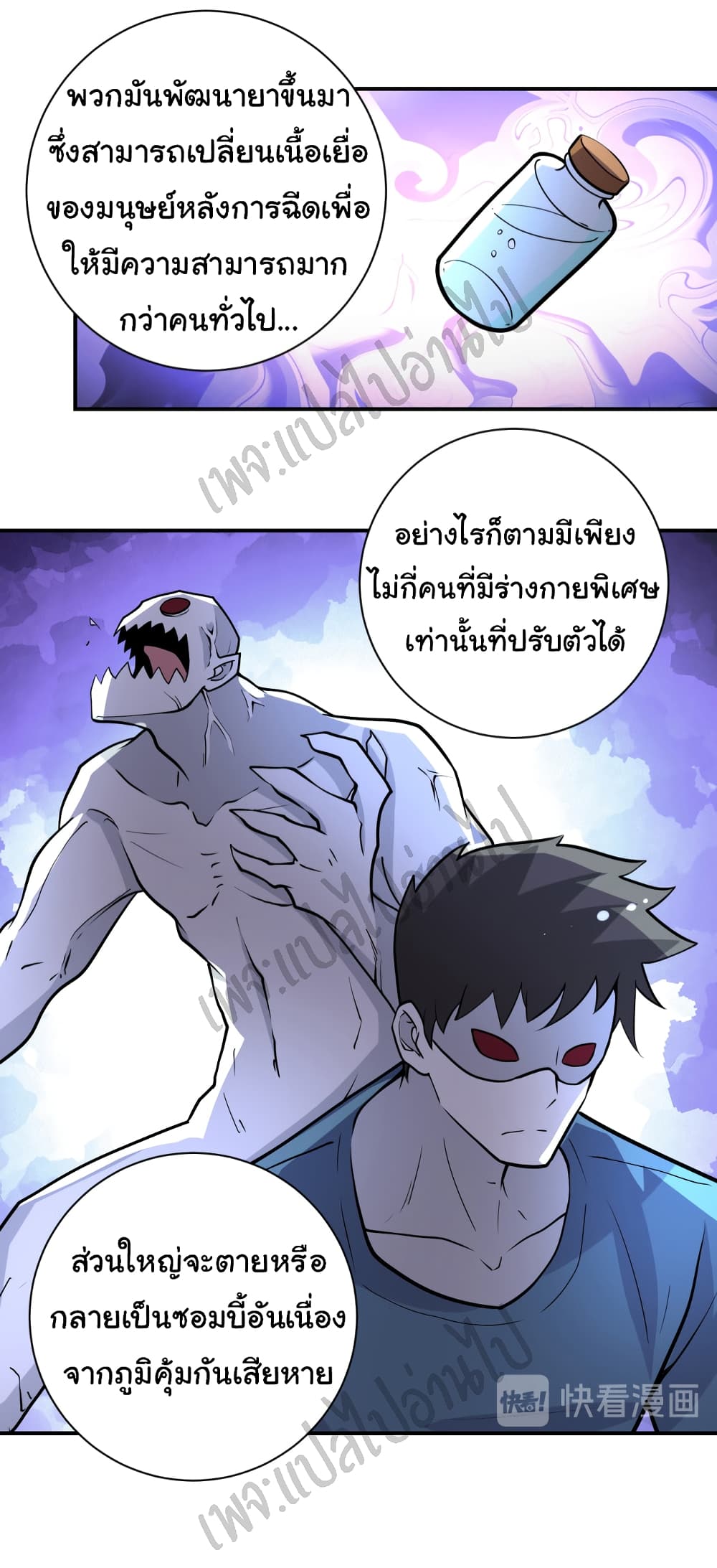 Apocalyptic Super System 190 (14)