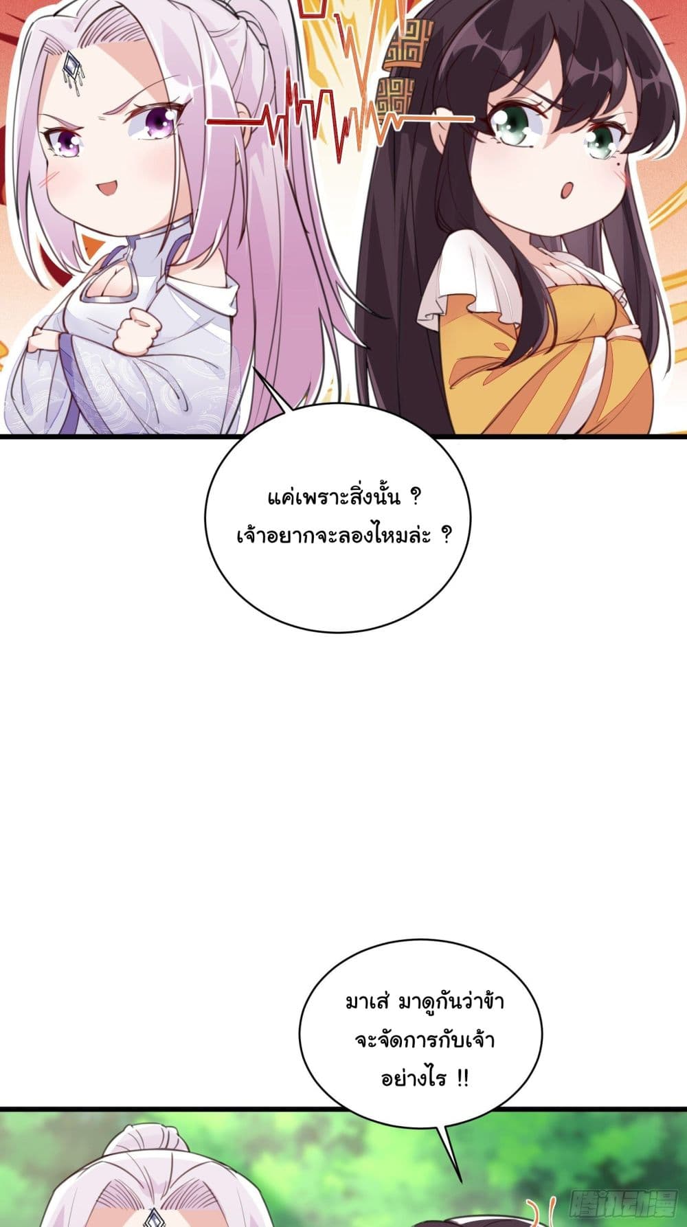 Cultivating Immortality Requires a Rich Woman 22 (17)