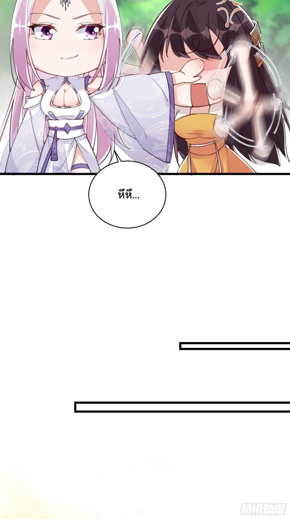 Cultivating Immortality Requires a Rich Woman 22 (18)