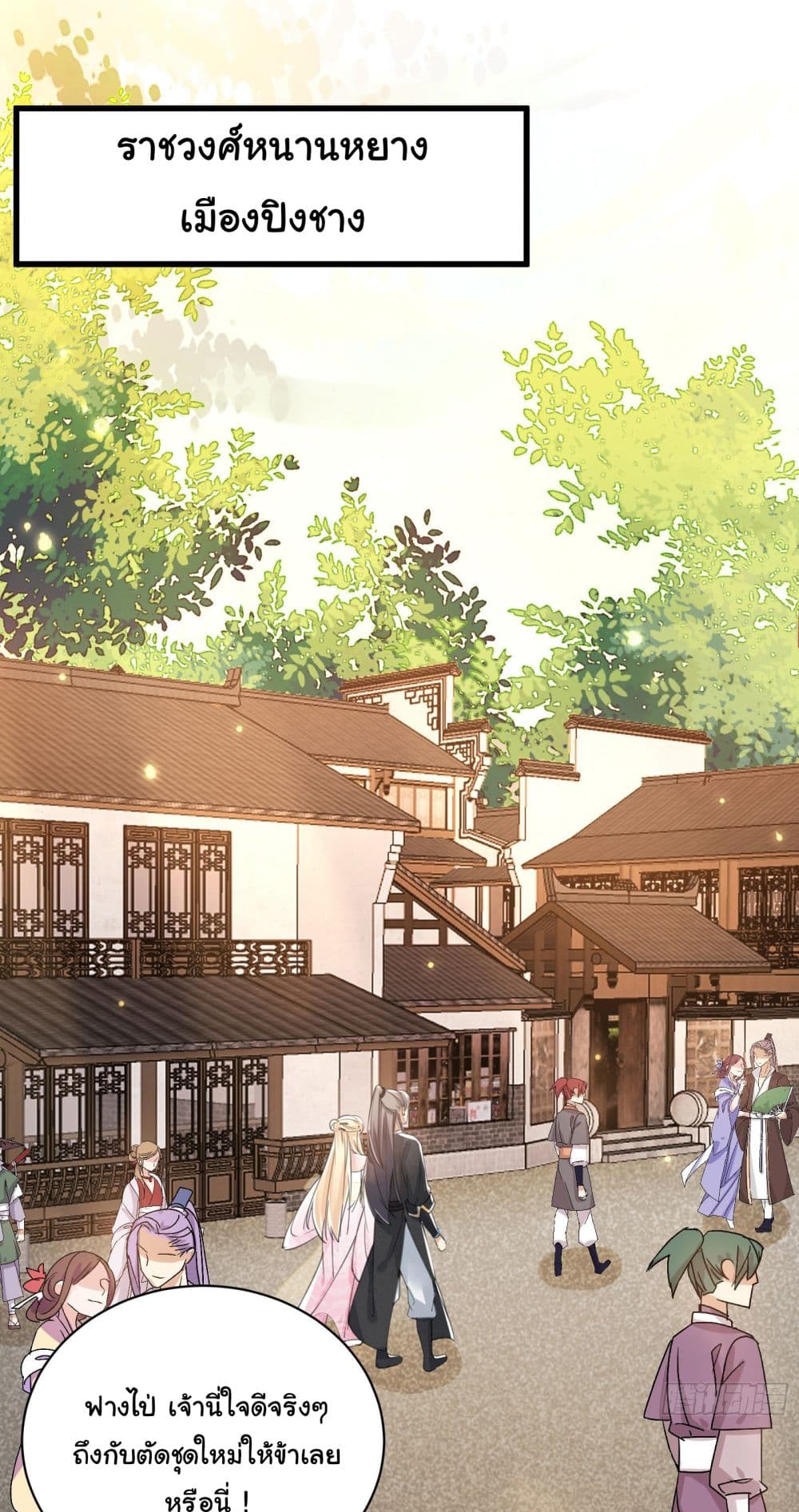 Cultivating Immortality Requires a Rich Woman 22 (19)