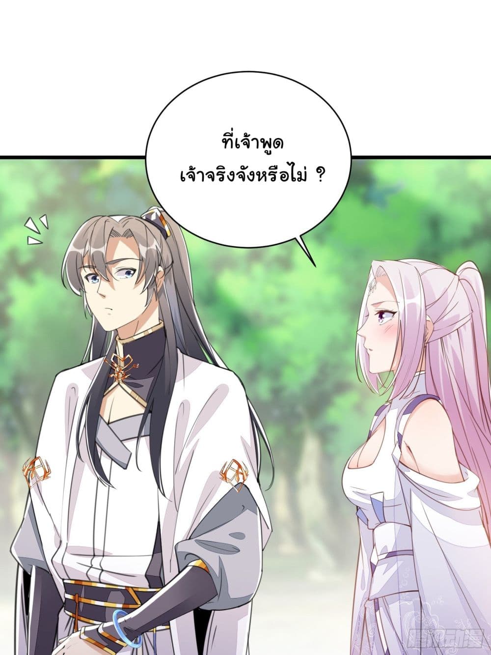 Cultivating Immortality Requires a Rich Woman 22 (2)